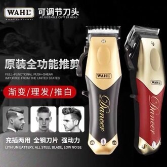 WAHL-2240 2241 新款華爾電剪