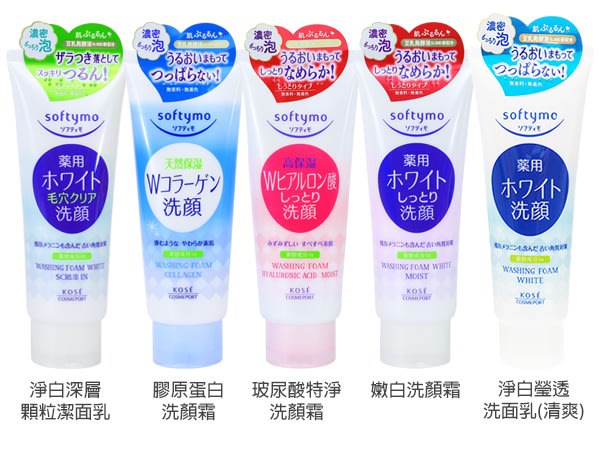 KOSE 高絲 高保濕 淨白瑩透/玻尿酸/ 淨白深層顆粒 洗面乳 150g