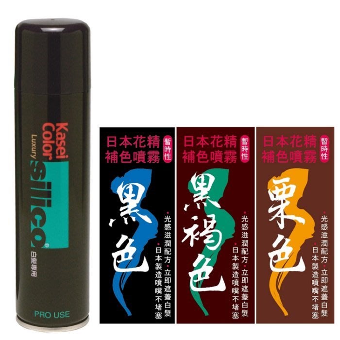 日本製造 花精暫時性補色噴霧 95g 大容量 三色可選 