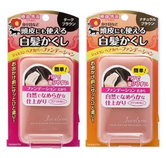 公司貨 YANAGIYA 雅娜蒂 柳屋 白髮遮瑕粉餅 13g