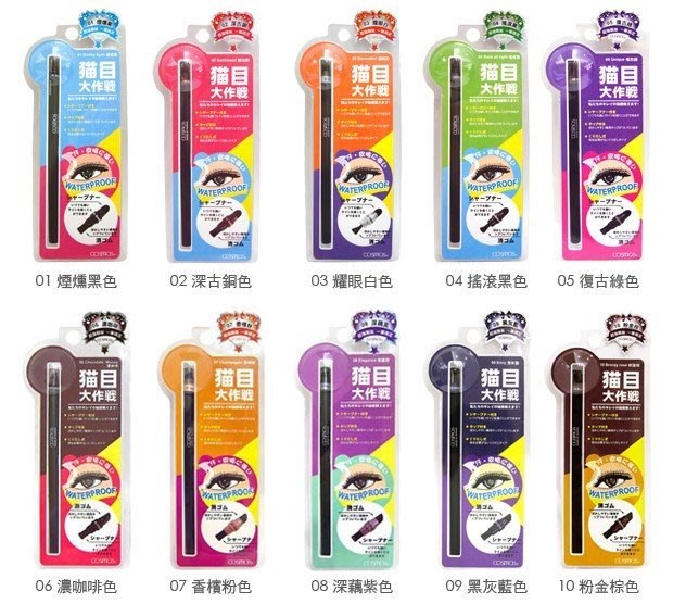 COSMOS 貓目大作戰 持久眼線膠筆 (2色可選) 0.35g