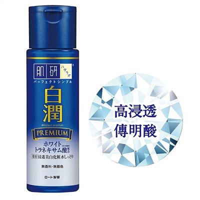 肌研 白潤美白化妝水-清爽型170ML