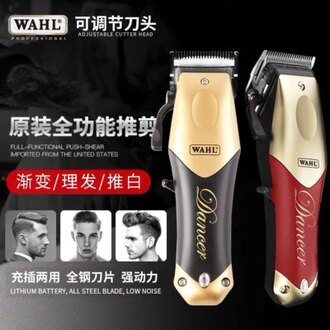WAHL-2240 2241 新款華爾電剪