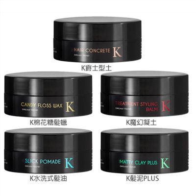 Dream Trend 凱夢 k髮泥plus 魔幻凝土 爵士土 k髮油80g