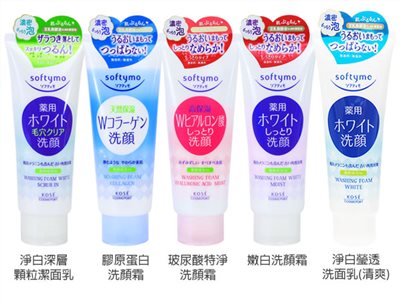 KOSE 高絲 高保濕 淨白瑩透/玻尿酸/ 淨白深層顆粒 洗面乳 150g