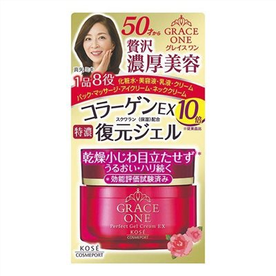 KOSE 高絲 GRACE ONE 50才 八合一特濃精華霜 100g