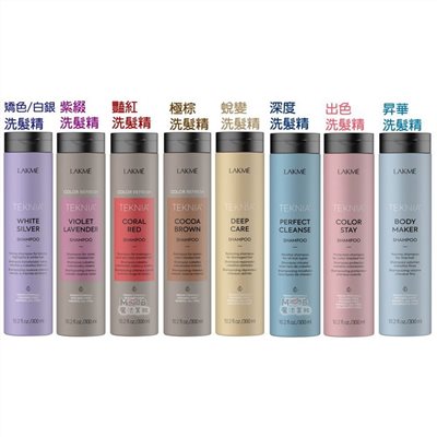 LAKME 萊肯 矯色 紫綴 艷紅 出色 深度 洗髮精 300ml
