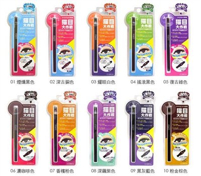 COSMOS 貓目大作戰 持久眼線膠筆 (2色可選) 0.35g